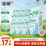洁柔绿茶新语湿巾10片*10包