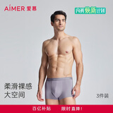 爱慕先生男士内裤【3条装】抗菌莫代尔平角裤【520礼物】ZS4 175