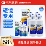 博视顿 新洁RGP硬性隐形眼镜OK镜护理液120ml*4+润滑液10ml*4美国