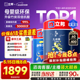 立邦乳胶漆儿童漆抗甲醛竹炭净味防霉京雅居全效内墙15L/约21KG套装