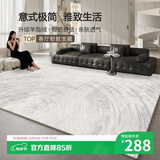 七棉仿羊绒客厅地毯 亲肤柔软防滑 风华 轻奢简约 160*230cm 