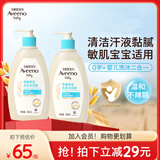 艾惟诺（Aveeno）艾维诺婴儿洗发水沐浴露二合一儿童安心洗沐合一0-3岁354ml*2