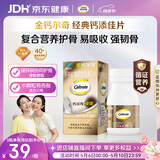 钙尔奇添佳钙片60片 母亲节礼物中老年补钙维生素d3 补镁防抽筋金钙尔奇