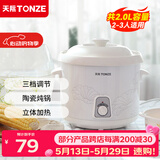 天际（TONZE）炖锅陶瓷家用 慢炖锅煲汤锅粥锅全自动煮粥神器 老年人机械款电炖锅煮粥锅炖盅养生电砂锅小型汤锅 2升-机械款 DDG-20N 2L