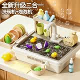 奥智嘉儿童玩具仿真洗碗机3-6岁玩水过家家厨房切切乐女孩生日礼物