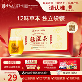 雷允上五指毛桃薏仁祛湿茶105g湿多轻湿茶赤小豆陈皮荞麦山楂滋补养生茶