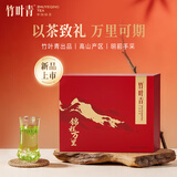 竹叶青金奖绿茶 明前茶叶礼盒一级112g 教师节送礼 毕业礼物 16006