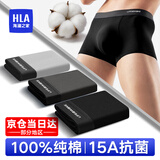 海澜之家（HLA）男士内裤男生纯棉15A抗菌透气四季款冰丝莫代尔平角内裤衩头3条装 升级15A抗菌100%纯棉-黑色/深灰/浅灰 3条 XL /175(体重130-150斤)
