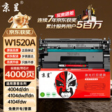 京呈w1520A适用惠普4104dw硒鼓4004d/dn 4104fdn/fdw/W1030XC打印机W152a硒鼓 【带芯片】标准版硒鼓 4000页