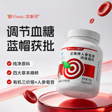 Vinsic文斯可正衡牌人参皂苷肉桂三价铬元素片辅助降糖调节血糖保健食品 120片*2盒 【立减30】