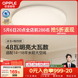 欧普照明（OPPLE）全光谱护眼吸顶灯卧室灯智能LED照明灯具简约现代快装圆形