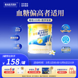 雅培益力佳SR营养配方粉香草味400g 辅助降血糖 糖友版全安素 