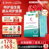 舒伯特（Life's Flora）活性益生菌 成人调理肠胃脾胃虚弱 孕妇女性便秘排油益生元养胃粉 30条*2盒 【均价182元】舒伯特益生菌