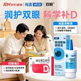 海露玻璃酸钠滴眼液0.1%*10ml*1盒+双鲸维生素D滴剂400IU*12粒*5板