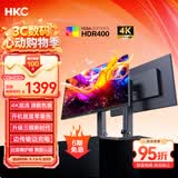 HKC 27英寸4K显示器超清75Hz双模144Hz IPS屏10bit HiDPI技术HDR400 Type-C90W办公mac笔电外接T2755U