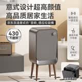 京东京造仿音箱不锈钢智能垃圾桶20L 家用客厅床头收纳高脚厨房卫生间