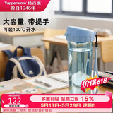 特百惠（Tupperware）茶韵500ml塑料杯男女士学生运动水杯子大容量泡茶杯 冰水蓝