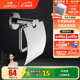 九牧（JOMOO） 浴室卫生间挂件纸巾架  纸巾盒 防水厕纸盒 手机置物架 【打孔|135*72*141MM 】不锈钢纸巾架