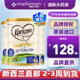 可瑞康（karicare） 新西兰可瑞康牛奶金装A2蛋白婴幼儿配方奶粉900克【新西兰直邮】 4段 3罐