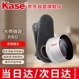 卡色（Kase）手机微距Pro镜头 磨砂银 昆虫花草首饰背景虚化适用于华为苹果iPhone小米三星荣耀OV等手机