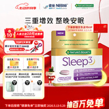 自然之宝雀巢旗下三倍时效性睡眠片成人改善睡眠片失眠助眠30片