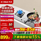FOTILE方太燃气灶煤气炉 厨房家用天然气台式嵌入式两用双眼灶 大火力猛火爆炒  熄火保护 TH33G天然气 不锈钢面板（4.2kW大火力）