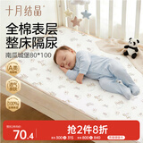 十月结晶隔尿垫防水可洗床上纯棉面层护理垫尿垫姨妈垫 南瓜城堡80*100