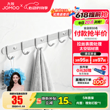 九牧（JOMOO） 厨卫挂件浴室厨房挂钩实心加厚挂衣钩衣帽钩墙挂卫生间挂钩 【免钉/亮银】45cm | 6排挂钩