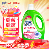 绿伞去污超人洗衣液快洗洗衣液6斤薰衣芳菲除菌除螨洗后留香易漂洗
