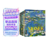 【6本全套】印象派大师莫奈/梵高/塞尚/西斯莱弗/洛依德/雷洛阿世界经典精选100例高清油画册八