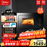 美的嵌入式微波炉家用25L二级能效大功率快速加热解冻变频微波 【AG925BVE-SA】嵌入式微波炉