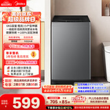 美的（Midea）免清洗 波轮洗衣机全自动 6公斤小型家用 健康除螨 一级能效 MB60V56B 以旧换新 补贴 京东自营