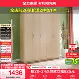 全友家居衣柜卧室家用储物收纳柜一体靠墙现代简约原木风大衣柜出租屋