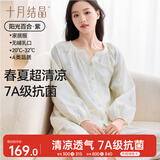十月结晶家居服套装妈妈月子服孕妇产后哺乳睡衣春夏季薄款 紫色L码