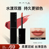 凯朵（KATE）梦思特轻盈雾面唇釉口红持妆显色不易沾杯生日礼物M02 不凋之樱