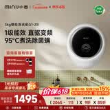 小吉【价保618】壁挂式滚筒洗衣机小型3kg【防跌落】婴儿内衣裤迷你全自动洗衣机 【行业热销】G1-ZB白色