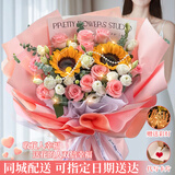 馨仪鲜花速递玫瑰向日葵康乃馨花束送女友生日礼物全国同城配送 向日葵粉玫瑰混搭花束
