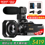 欧达（ORDRO）AC5Plus会议直播5K/4K摄像机高清数码dv录像机专业摄影机vlog抖音短视频拍摄 12倍光学变焦5轴防抖