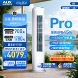 奥克斯空调 省电侠Pro 大3匹 新一级能效变频冷暖 铜管 客厅立式防直吹柜机 KFR-72LW/BpR3GQS1-P(B1)