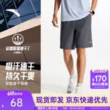 安踏速干裤丨运动短裤男春夏季冰丝凉感休闲裤五分裤篮球跑步健身裤 【升级吸湿速干+高弹力】男装灰-4 口袋拉链 L (175)