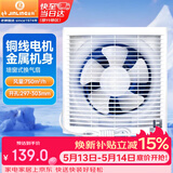 金羚（JINLING）排气扇厨房卫生间换气扇浴室排风扇抽风机墙窗式10寸APB25-5-1M1