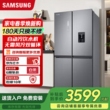三星（SAMSUNG）488升风冷变频冰箱 十字对开门家用电冰箱 高保湿快速冷冻 自动冷水饮机RF48A4010M9/SC 冰箱