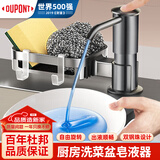 杜邦（DU PONT）皂液器洗洁精水槽按压器厨房洗菜盆水槽水池洗洁精按压器SDO01