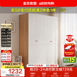 全友家居简约奶油风四门衣柜次卧室家用靠墙落地柜子成品衣橱政府补贴