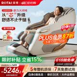 荣泰（RONGTAI）【上市企业】按摩椅家用全身按摩全自动2026老人用按摩沙发送父母【价保618】 S56pro 杏仁灰