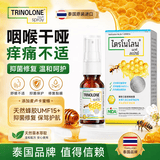 TRINOLONE ORAL PASTE泰国蜂胶口喷雾剂咽喉咙红肿吞咽不利急性咽炎扁桃体发炎上火15ml