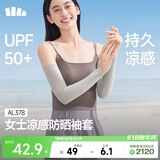 蕉下（beneunder）防晒袖套冰袖女开车骑行护臂防晒冰丝凉感袖套防紫外线烟雾灰