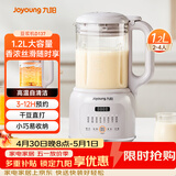 九阳（Joyoung）1.2L豆浆机26年新款破壁免滤高温自清洁巴氏杀菌预约家用多功能小型破壁机榨汁机DJ12X-D137