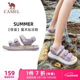 骆驼（CAMEL）魔术贴撞色沙滩凉鞋女运动休闲鞋子 K24B16L2010 薰衣草紫 36