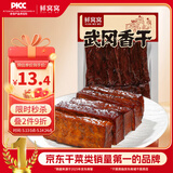 鲜窝窝 武冈香干420g 豆干豆腐干柴火卤香干凉拌菜下酒菜炒菜 湖南特产